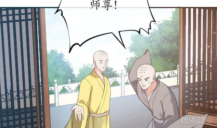 第139话 我要叫醒师尊！14
