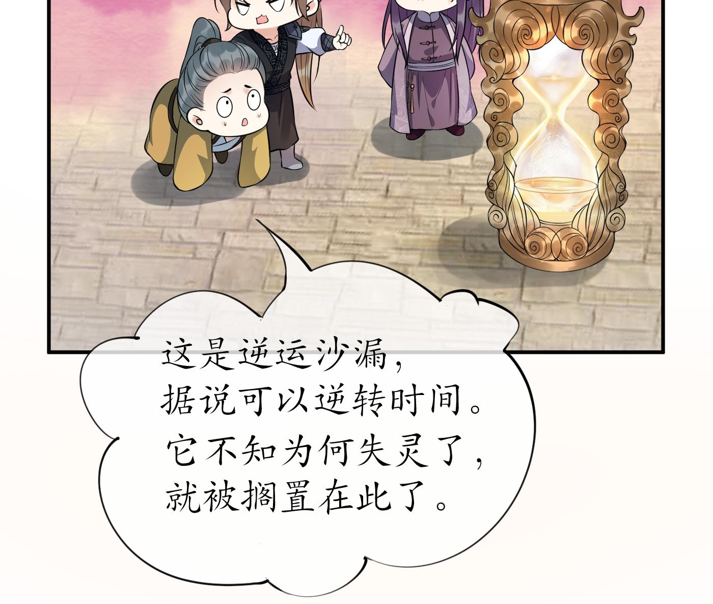 第111话 将孽徒拿下！18