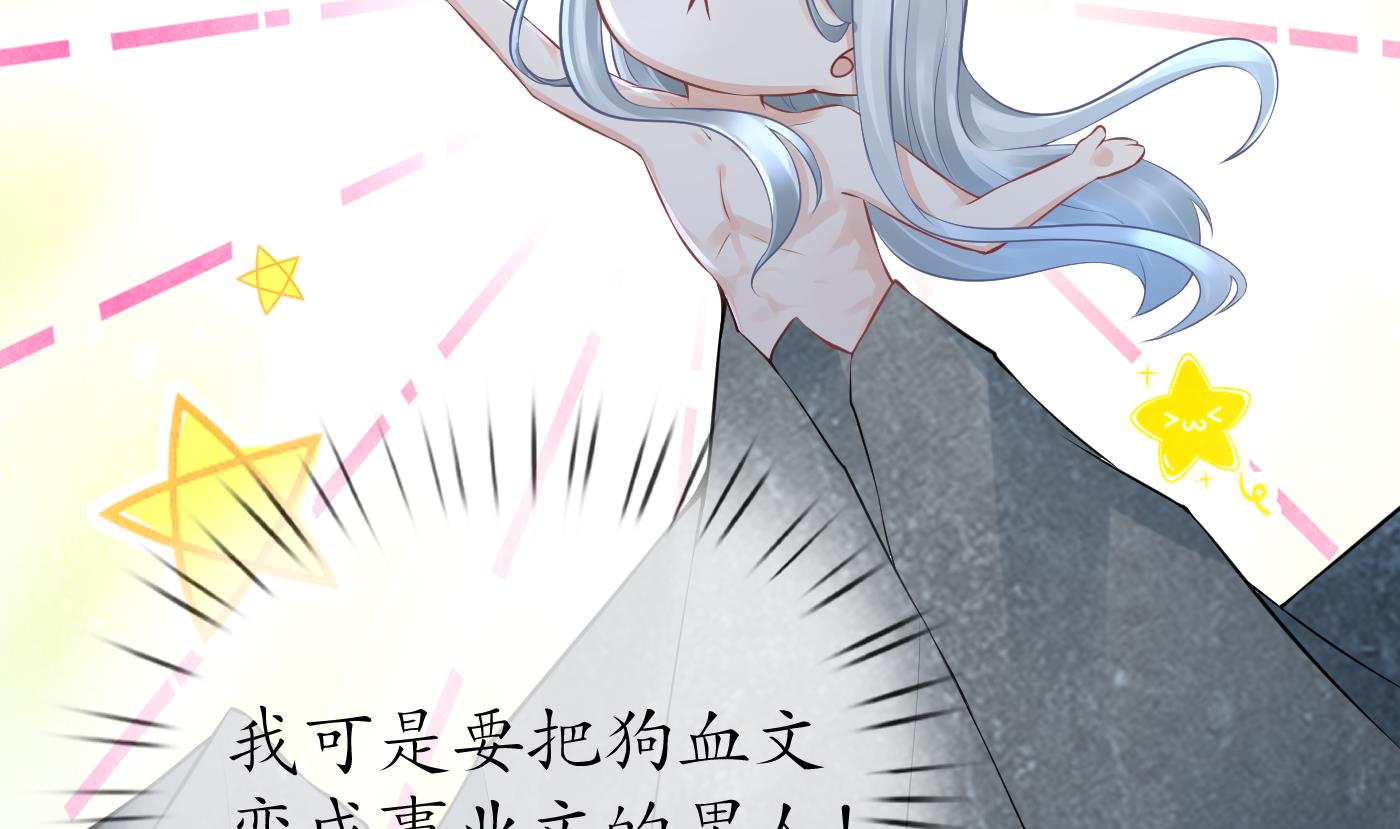 第46话 沐浴ing…49