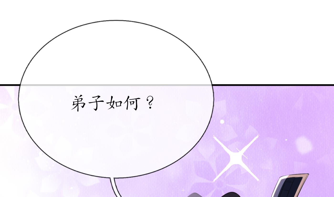 第118话 谢谢你，再次喜欢我81