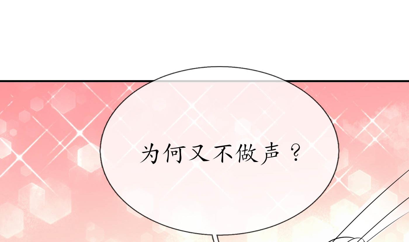 第88话 亲一下？43
