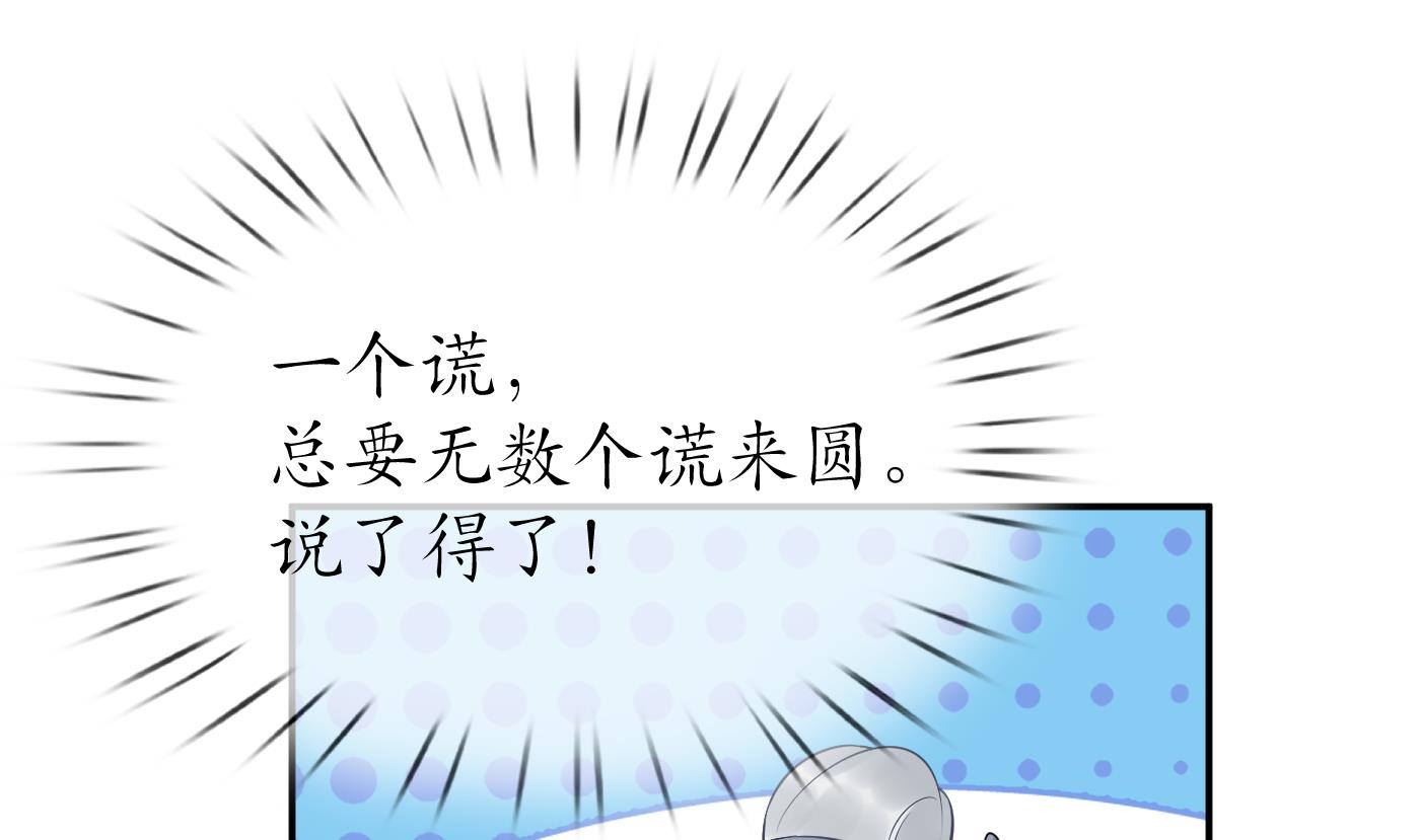 第78话 你是魔界太子42