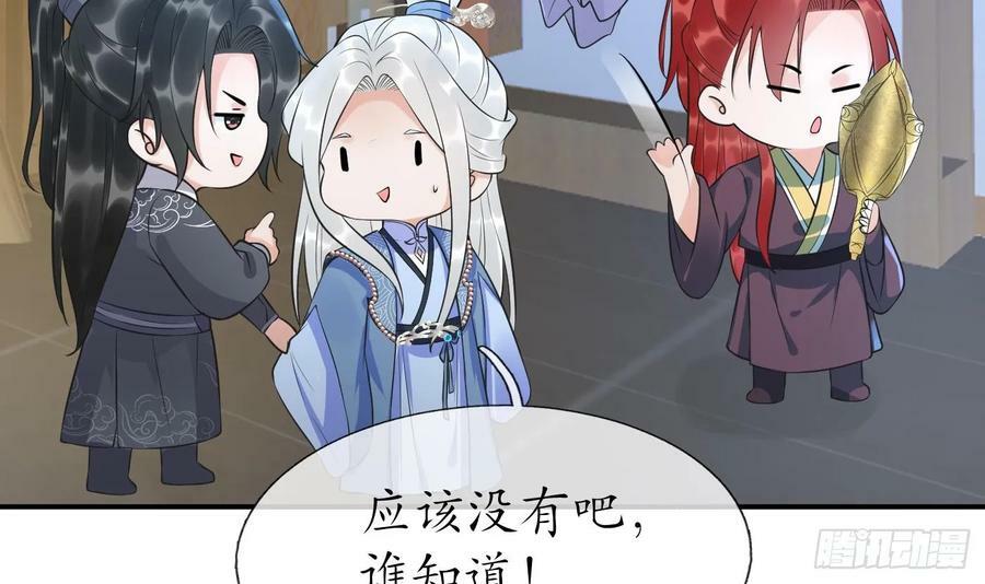 第144话 被男人调戏8