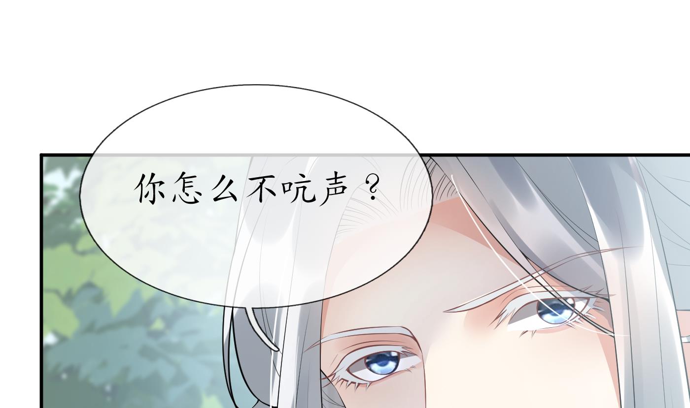 第95话 小尘手腕也有伤3