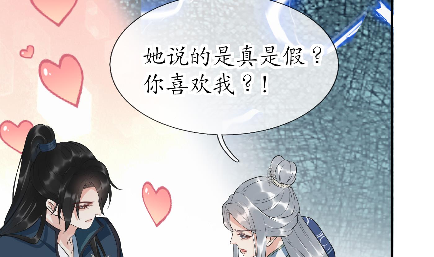 第94话 你魔魂去哪了？24