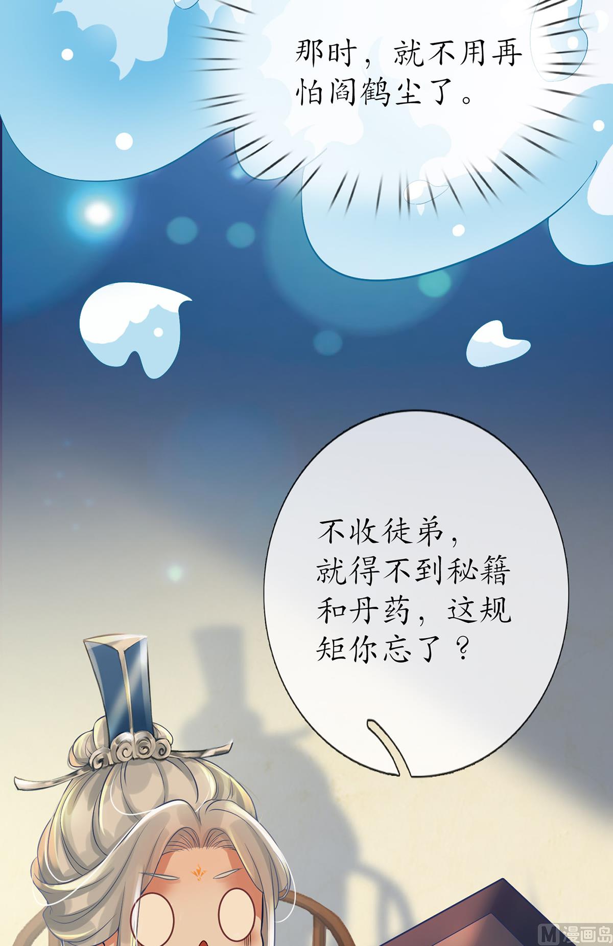 第3话 要保住节操啊70