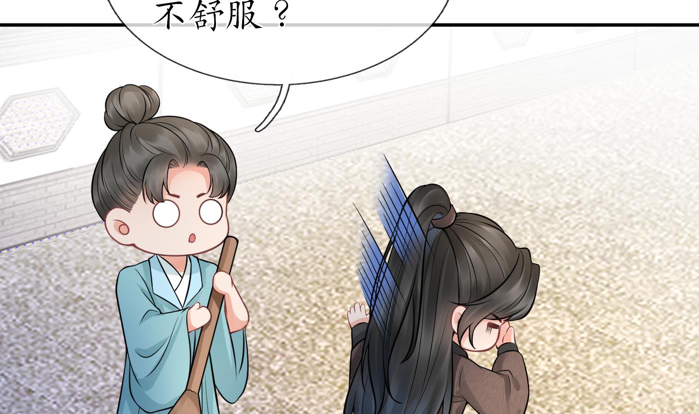 第31话 没睡好57