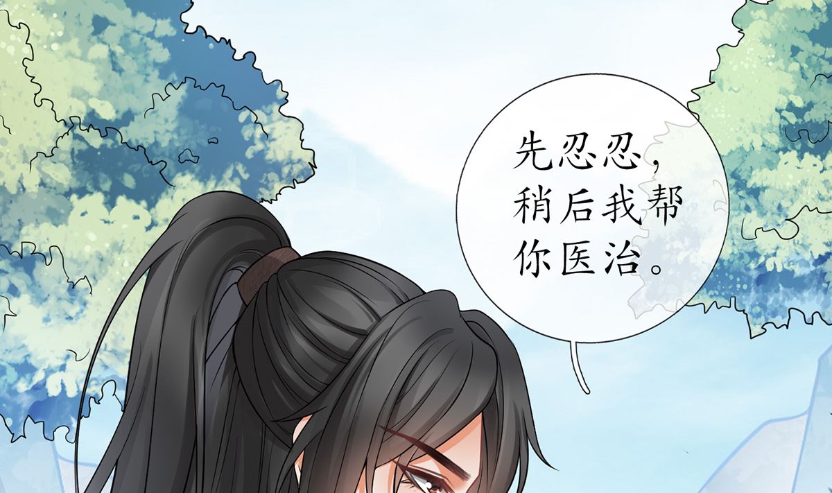 第17话 我不收你为徒4
