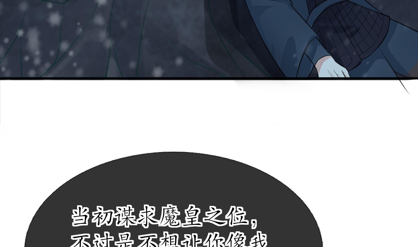 第105话 该叫师尊才对28
