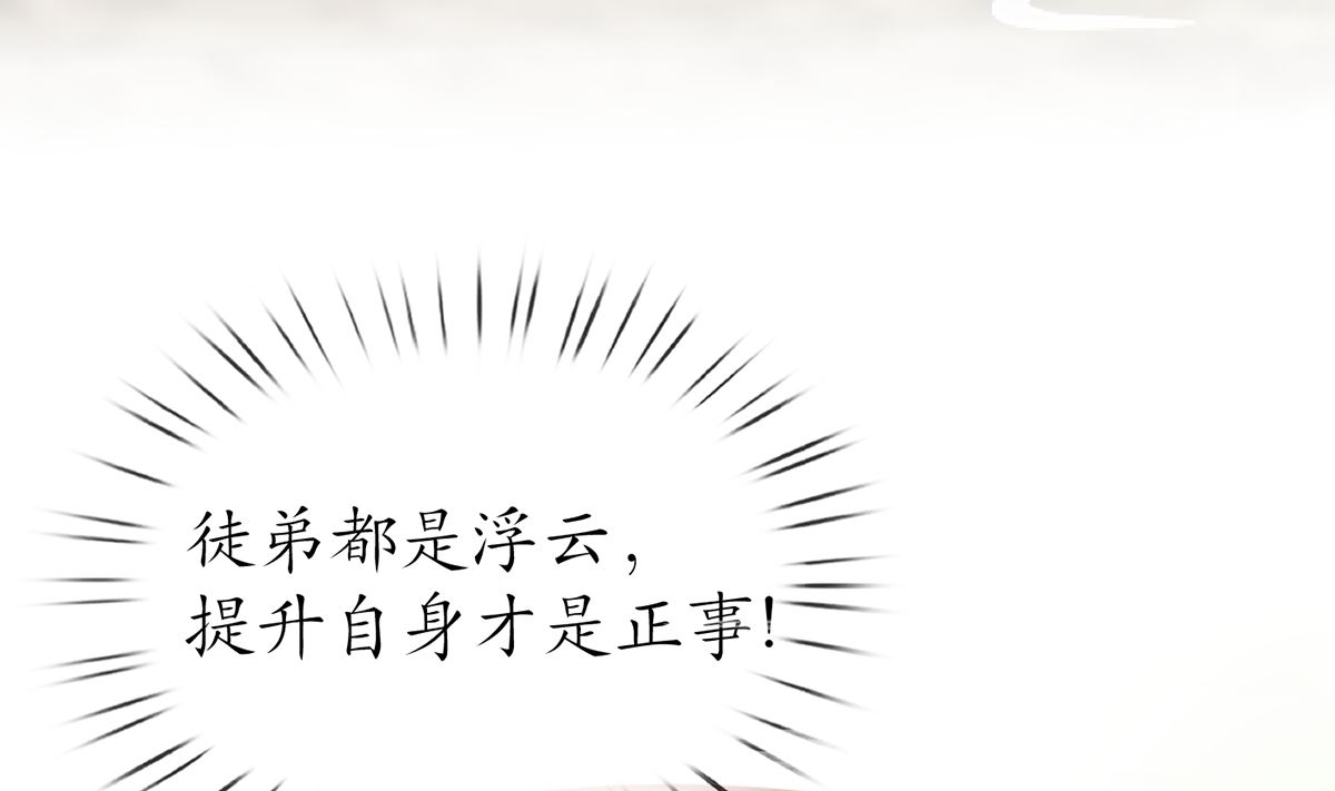第21话 美人啊！10