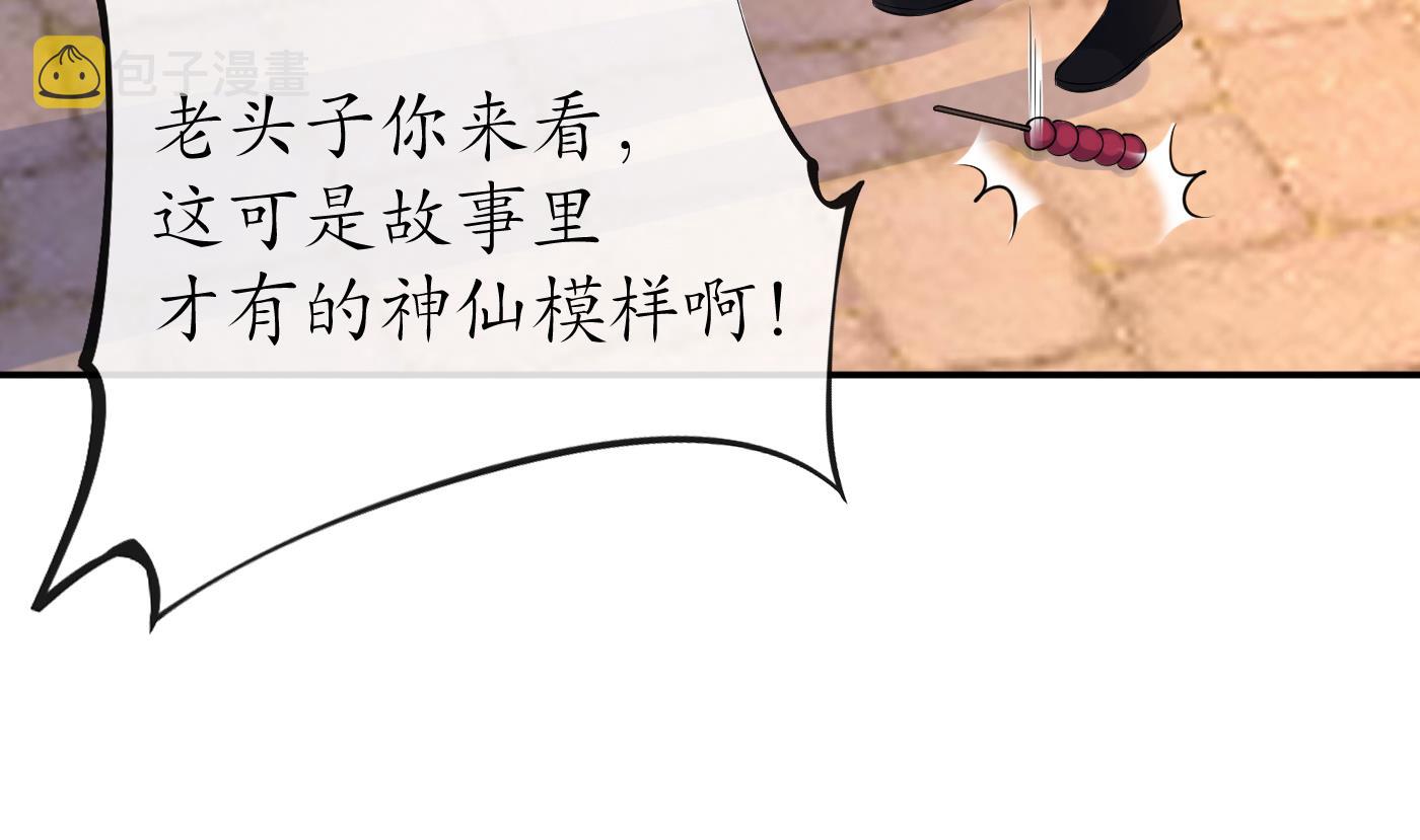 第54话 狐狸尾巴72