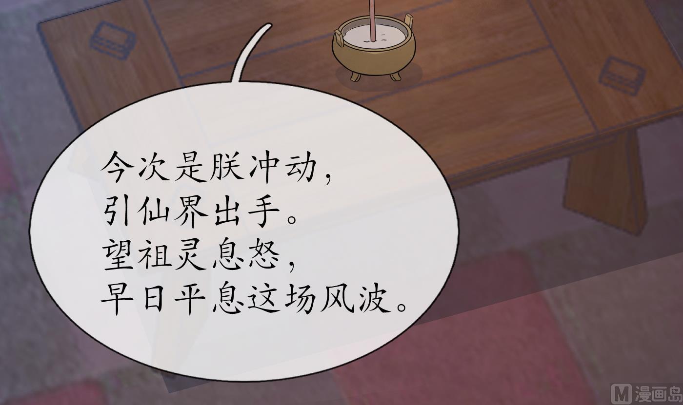 第60话 给心上人的包子？26