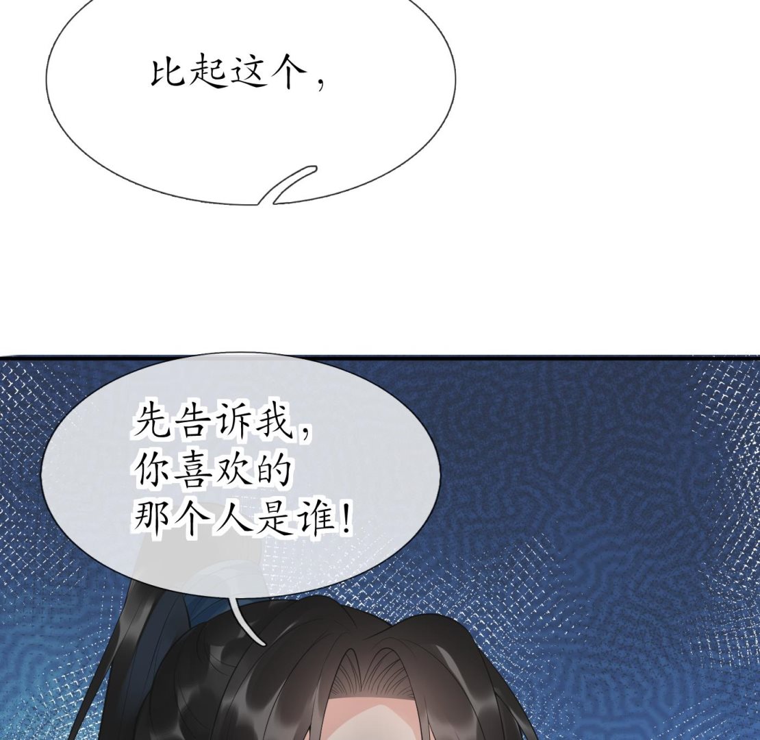 第94话 你魔魂去哪了？27