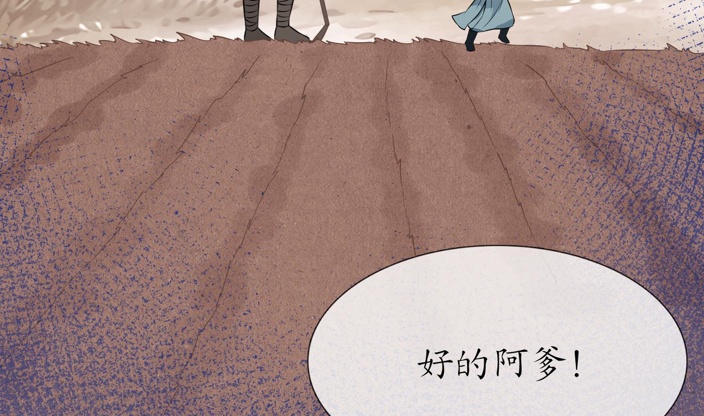 第45话 一个玩具罢了54