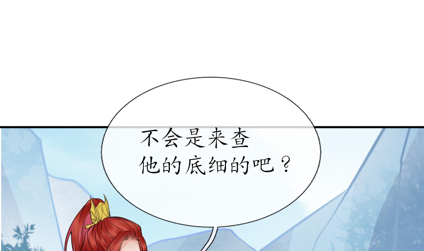 第24话 搞死白煜37