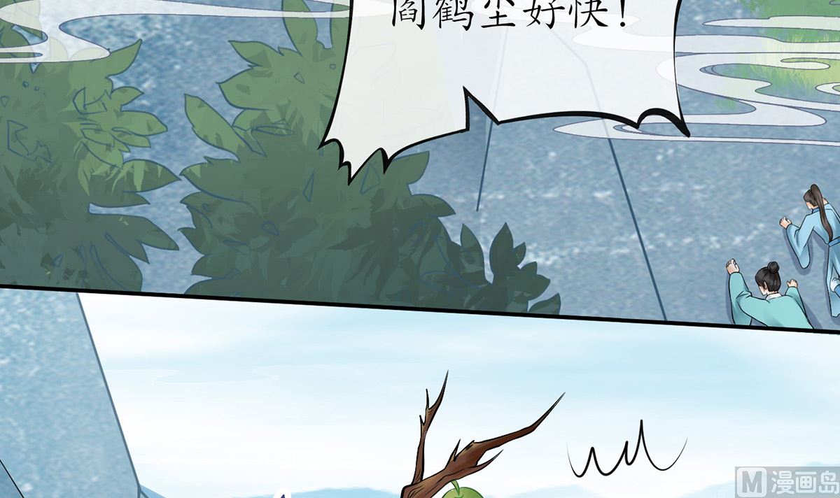 第14话 乖，叫师尊77