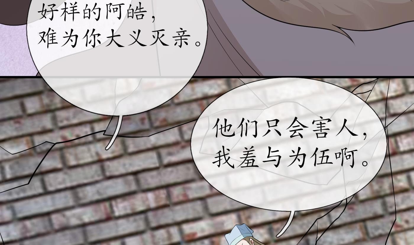 第65话 你会杀我吗69