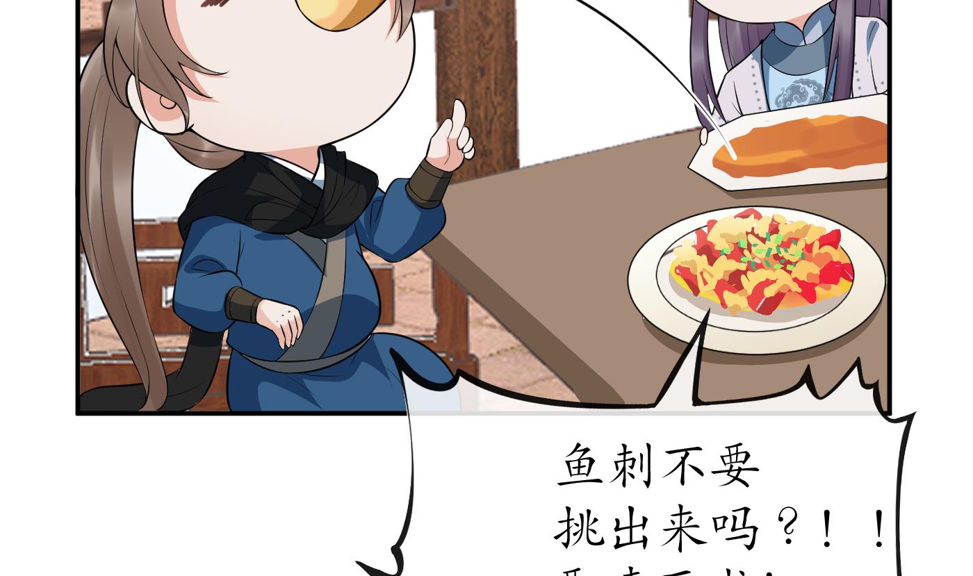 第81话 小东西，跟我走42
