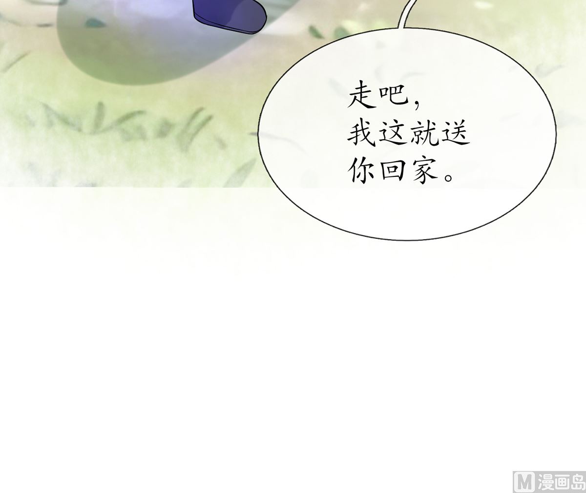 第20话 一起洗呀77