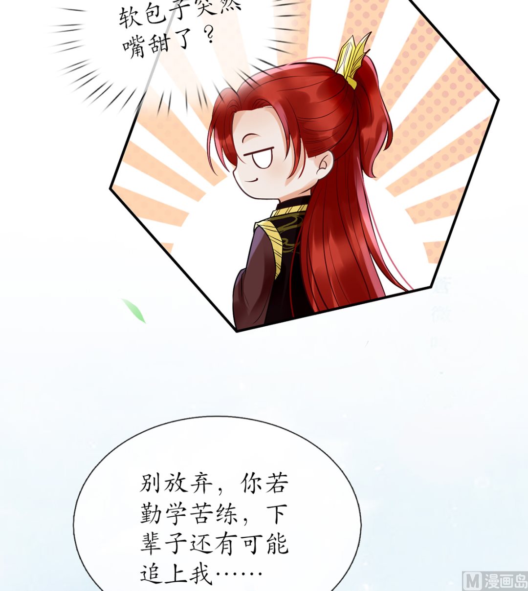 第5话 昨晚是不是……68