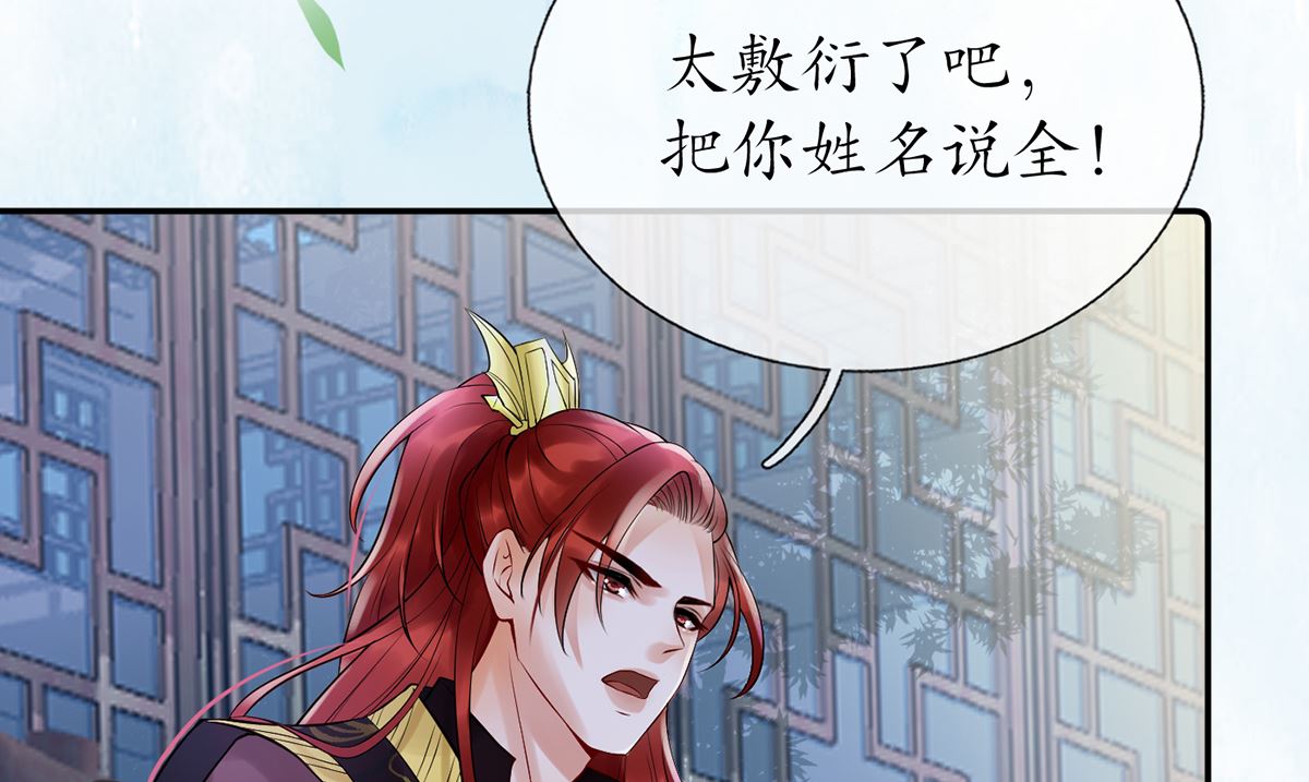 第4话 是你么，白煜仙师？58