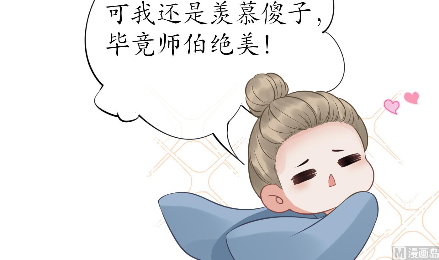 第33话 我的弟子我宠着14