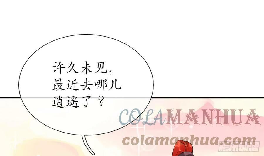 第153话 打死也要做师尊16