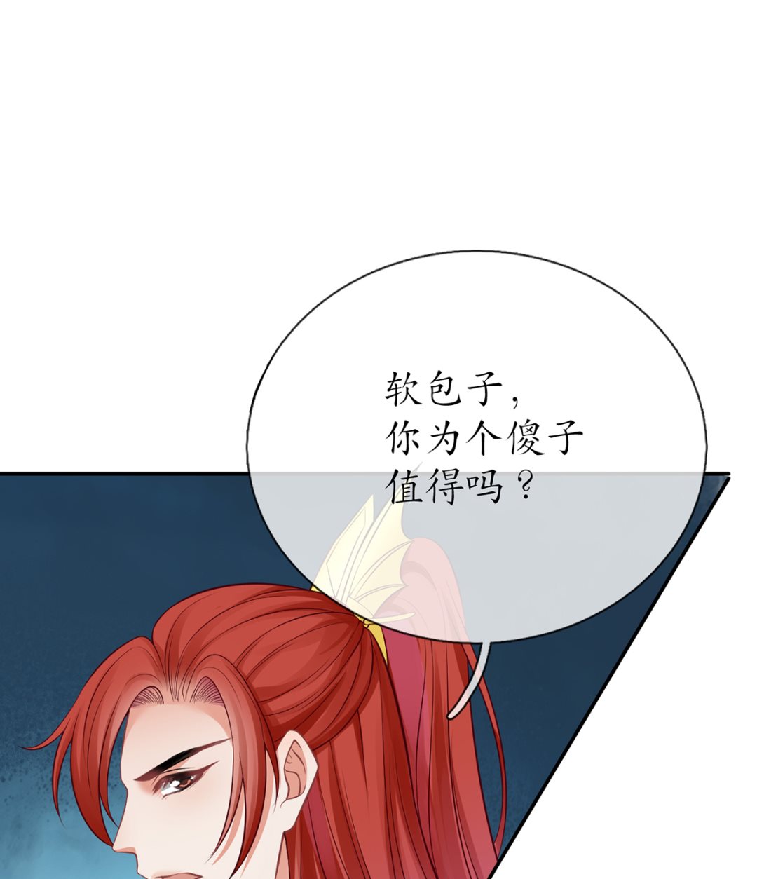 第17话 我不收你为徒27