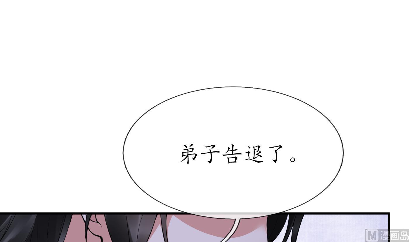 第112话 欺师灭祖35