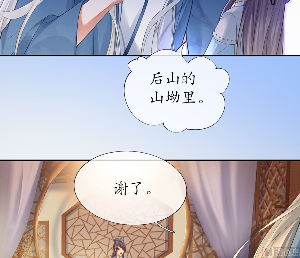 第2话 是你么，主角攻？32