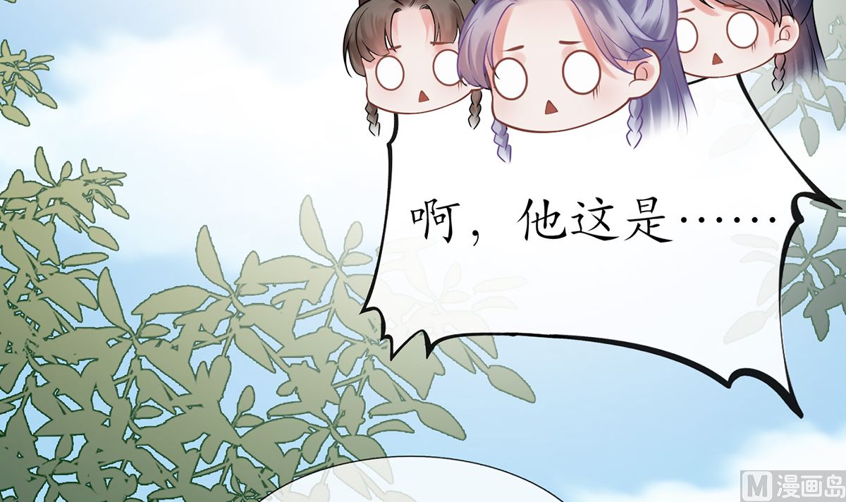 第11话 仙师，手别乱摸44