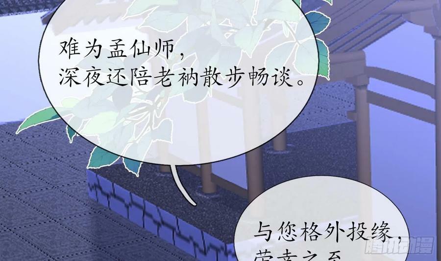 第137话 徒弟真好用68