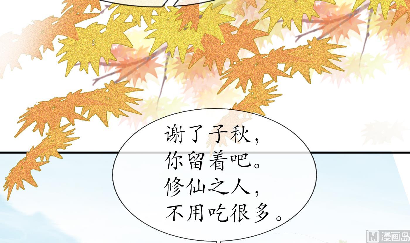 第85话 关心弟子，人人有责53