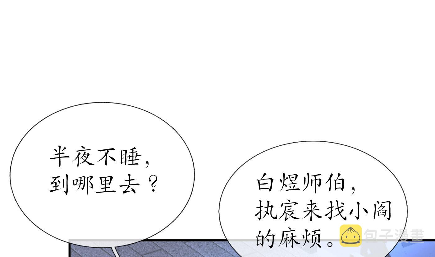 第48话 阎鹤尘有难66