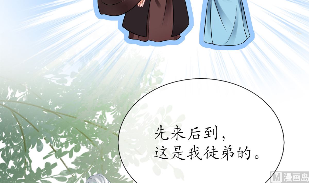 第14话 乖，叫师尊8