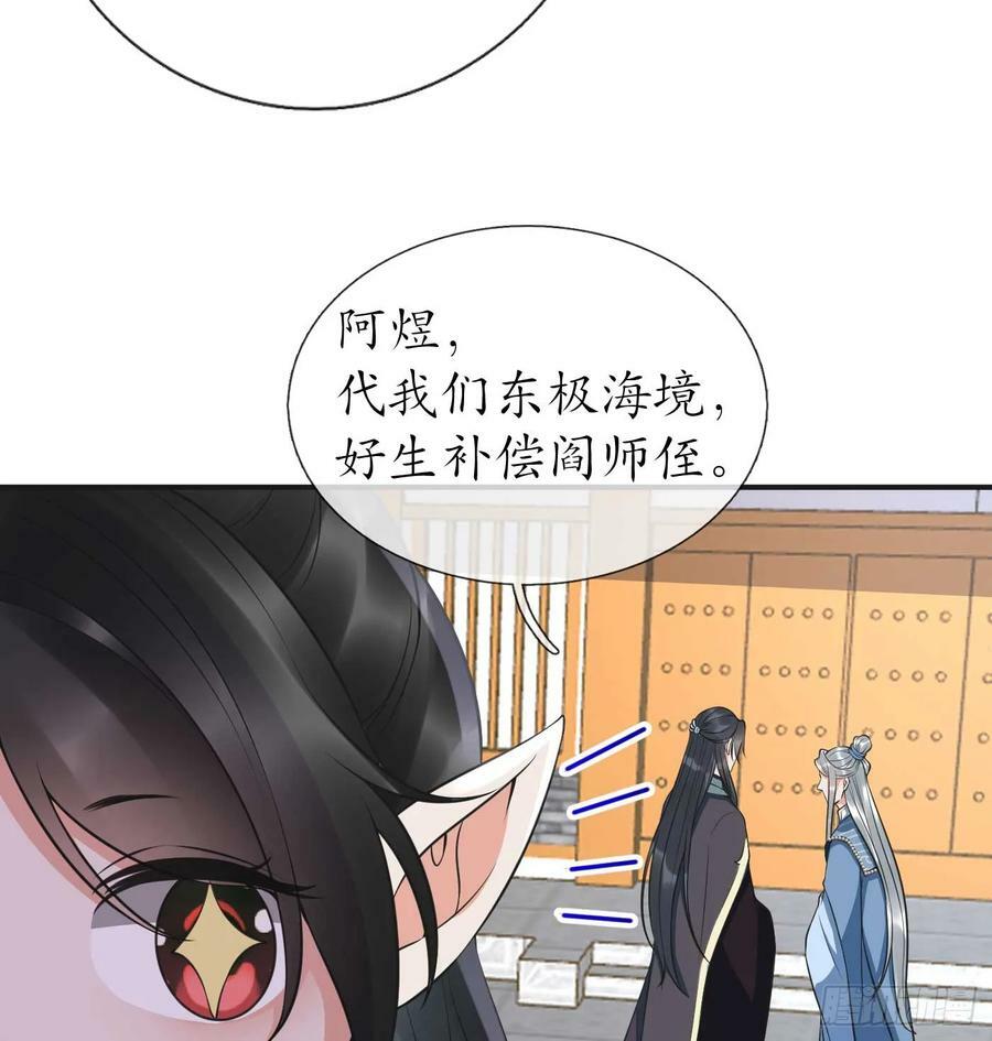第148话 师兄同意了？！16