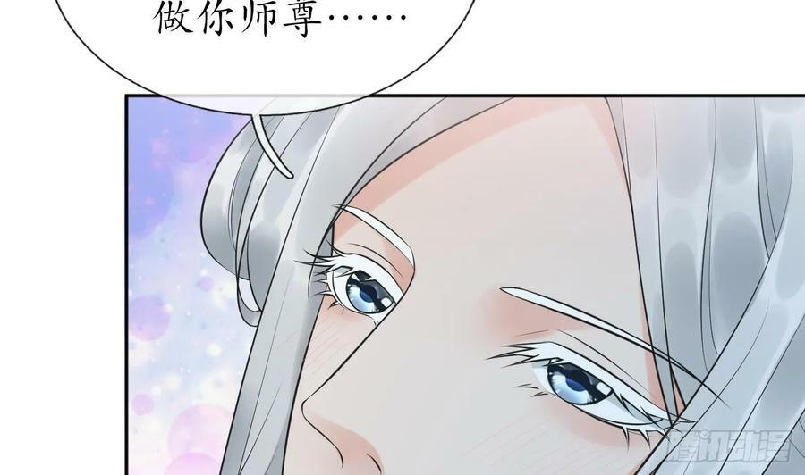 第153话 打死也要做师尊97