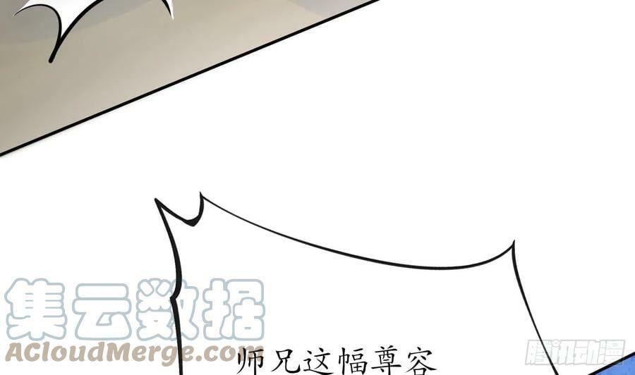 第138话 我找师尊72