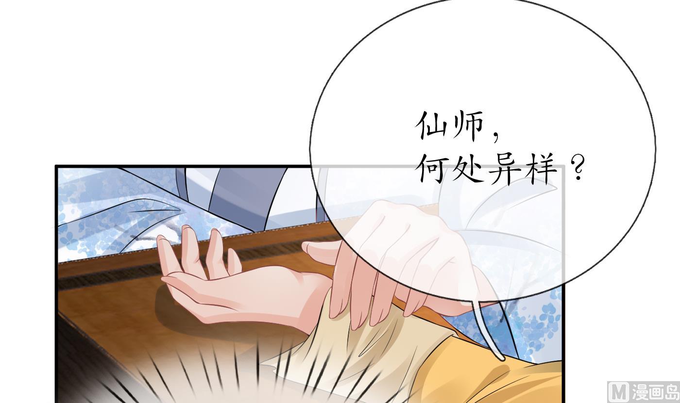 第56话 这不比恐怖片吓人？53