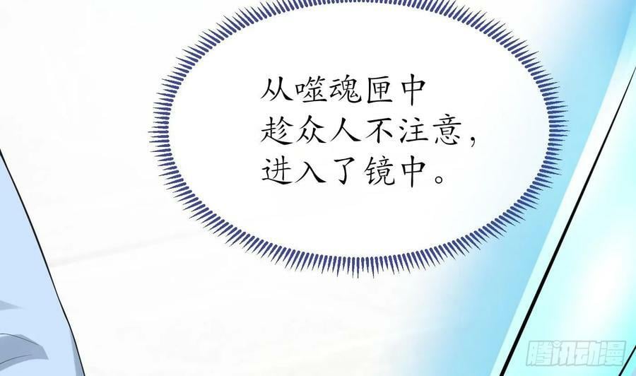 第146话 替师尊打脸46