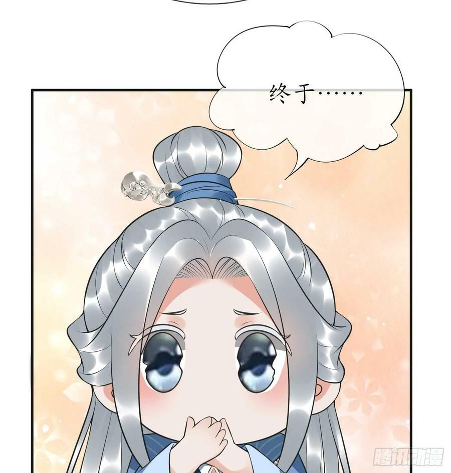 第148话 师兄同意了？！19