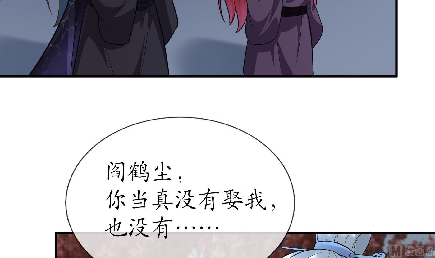 第113话 看见了白煜仙师29