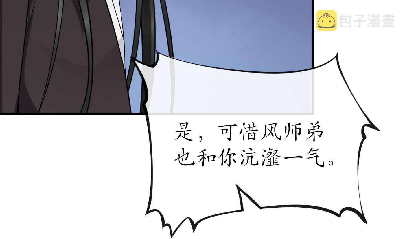 第108话 孽徒受死！67