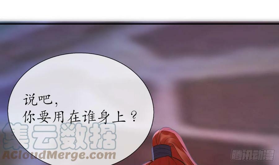 第143话 好好侍奉您27