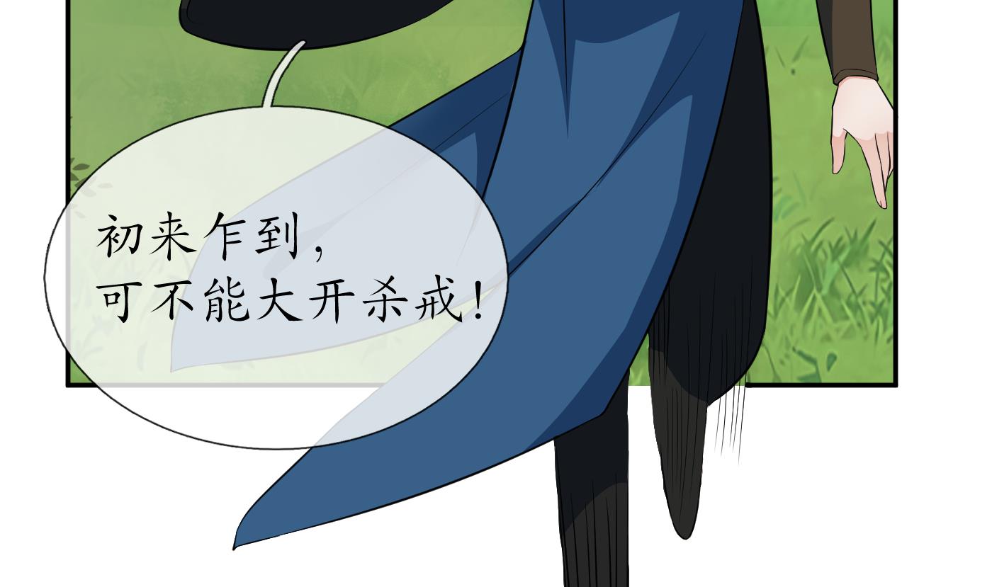 第81话 小东西，跟我走13