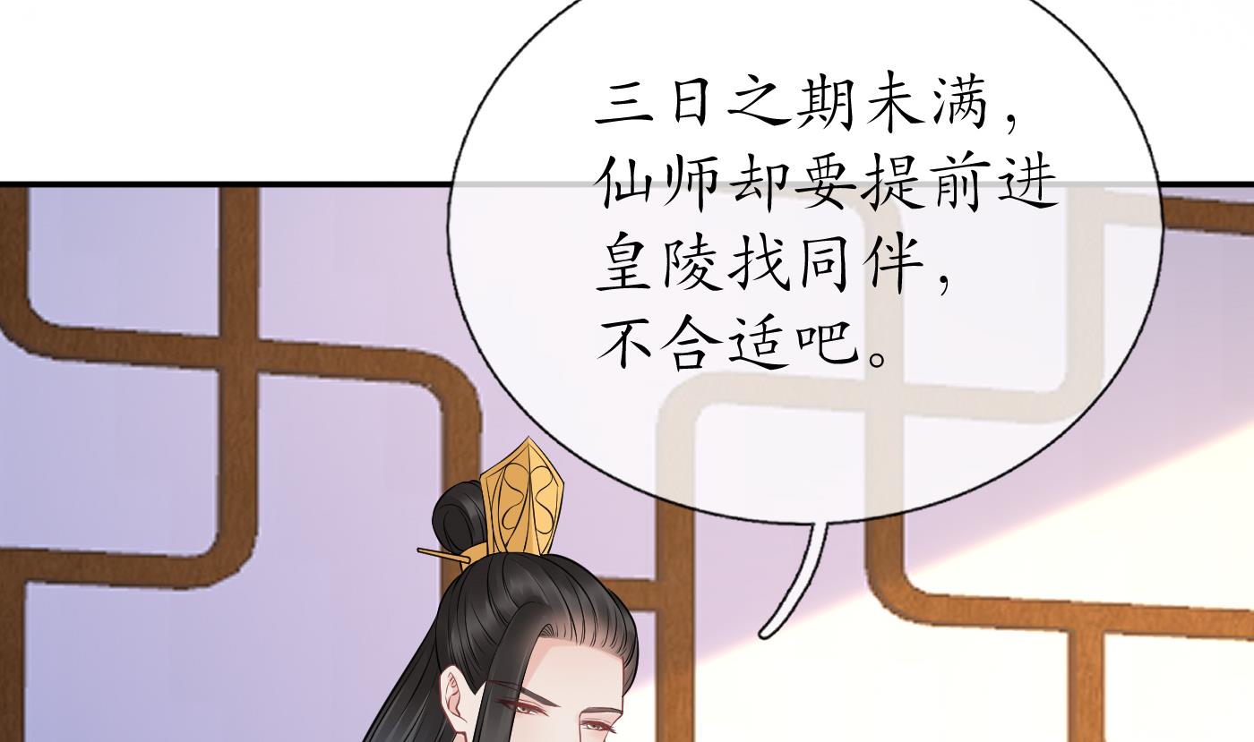 第62话 三皇子失踪19