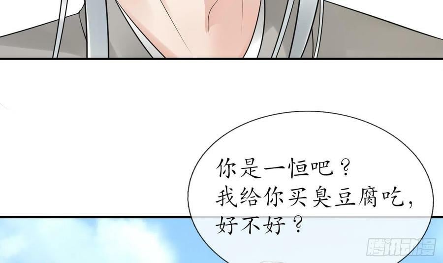 第138话 我找师尊32