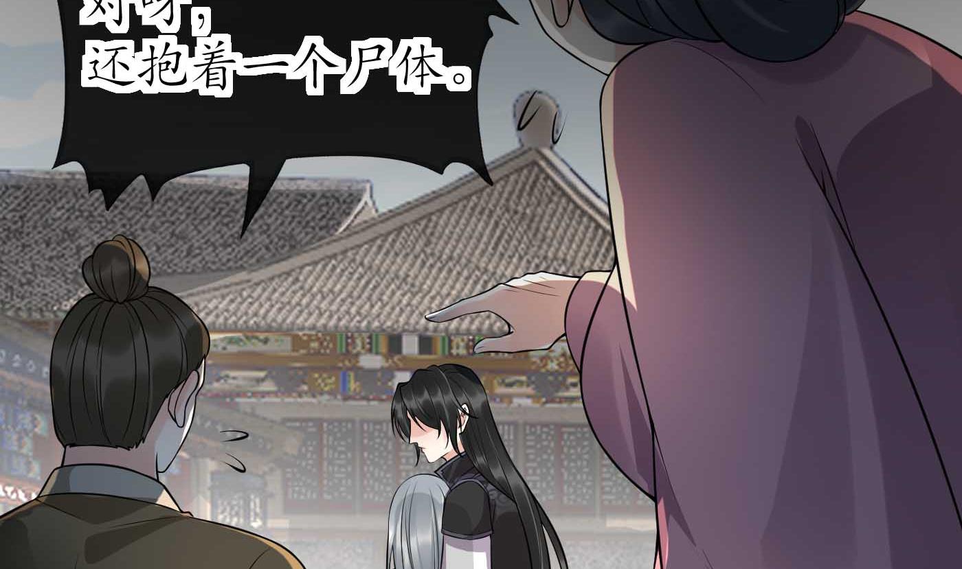 第117话 他怀里是个死人！64