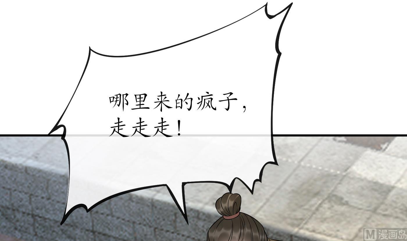 第117话 他怀里是个死人！47