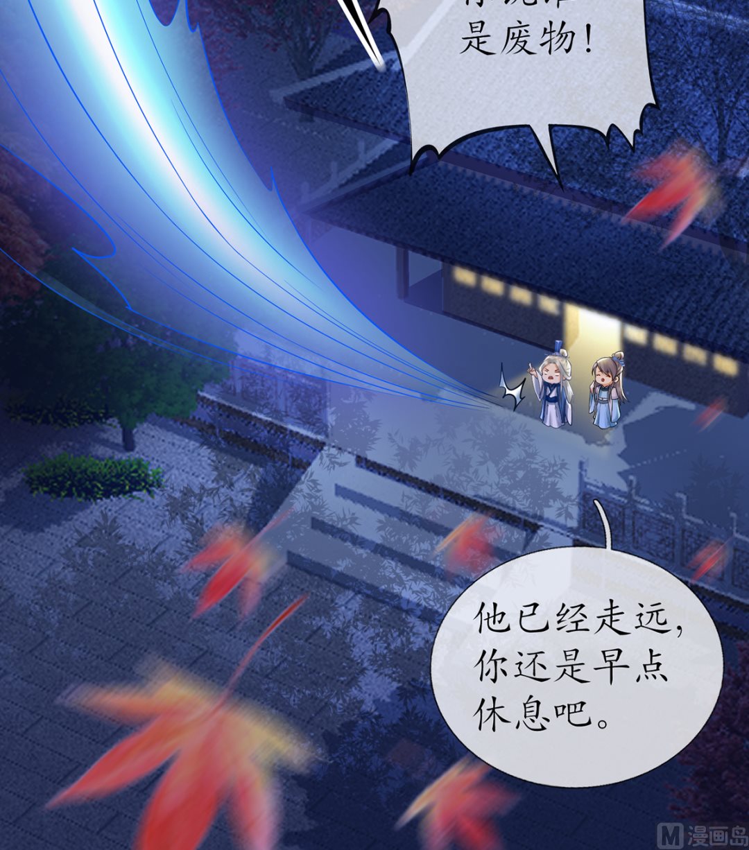 第4话 是你么，白煜仙师？11